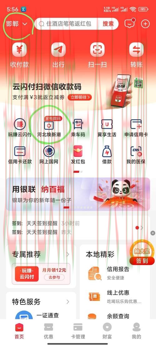 立即获取壹号国际APP下载指南